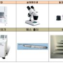 식물조직배양을 위한 시설과 장비 이미지