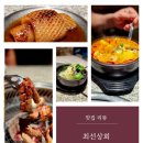 금남상회