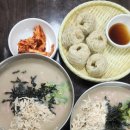 교동닭칼국수 부산본점 이미지