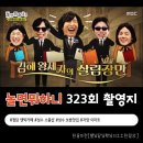 황금돼지PC샵 | [놀면뭐하니 323회 촬영지] 김해 왕세자도 반한 서울 나들이 feat. 카페, 소품샵, 보쌈맛집, 이마트 정보