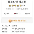 죽토피아 이미지