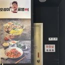 호성이골뱅이 파주금촌점 이미지