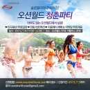 대명월드