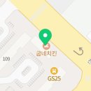 굽네치킨 경주불국사점 네이버블로그