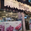 송림양꼬치 - 수원시 팔달구 화양로 15 | 송림양꼬치
