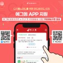 에그PC 이미지