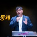 ＜241027＞ "친밀한 공동체" / 사도행전2장 41절~47절 / 김병준전도사 이미지