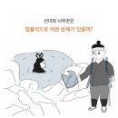 선녀와나무꾼 이미지
