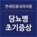 연세믿음내과의원 이미지