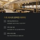 삼교리동치미막국수 안성점 이미지