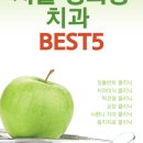 이편한홍치과의원 이미지