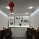 콰이찬 홍대점 이미지