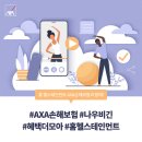 헬스컨텐츠