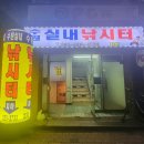 수원실내낚시터 이미지