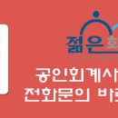 호연회계법인 이미지
