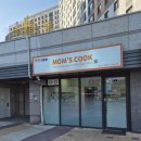 역동초등학교 | 경기도 광주 역동 반찬가게 맘스쿡 후기