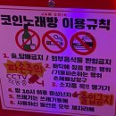 코인잼노래연습장 이미지