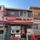 한결차이나 | 인천 차이나타운 중국집 추천 - 백짬뽕·탕수육 맛집 ‘복락만두’ 후기