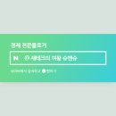 엔도테크 | 8.5 코스피 8.7%, 코스닥 11.3% 급락