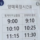 입석목장 이미지