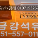 덕계석유