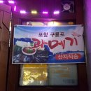 생방송호프