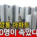 3500만원 주면 된다면서?! | 인천 영정도 유령아파트로 전락 이미지