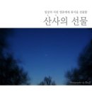 능인스님 / 연등 (원key Em) mr 이미지