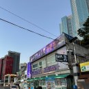 청기와횟집 | 부산 송도 회 청기와횟집 내돈내산 후기