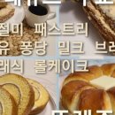 뚜레쥬르 무교점