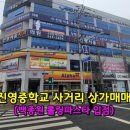 진영중학교 앞 네이버블로그