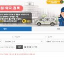 명정약국 이미지