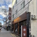 광진 아차산로55길 네이버블로그