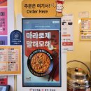 씨유 군포송정점 | 33떡볶이 군포송정점 마라로제떡볶이, 모둠튀김