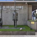 우민아트센터 이미지