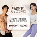 더은뷰티끄(the_eun_beautique) | 광주왁싱 쌍촌동왁싱샵:더은뷰티끄왁싱 여름맞이 특별 이벤트