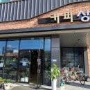 우리마을협동조합커피상점 이미지