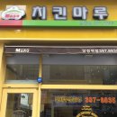 맛있는 치킨 이미지