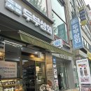 국산콩으로 매장에서 직접! 성남 분당 두부 맛집, 두부상회 방문후기