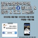 중앙플러스학원