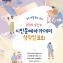 문예창작 아카데미 이미지