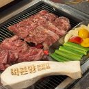 바른양갈비 | 제주 양갈비 '바른양' , 제주시청 근처 도남동 양고기 맛집