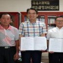 월학명당산세상협동조합 | 인제군, 2016년 마을기업 지원약정 협약체결
