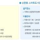 상문동스마트도서관 이미지