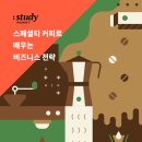보광동커피