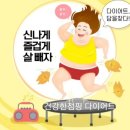 건강한점핑