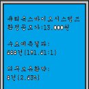 2023년8월1~2(수)(코)큐리옥스바이오시스템즈 445680 공모주 청약 이미지