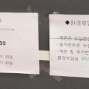 수신반점