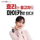 마이카서비스 이미지
