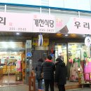 개천만두